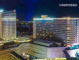 宁夏银川大阅城筑悠居酒店