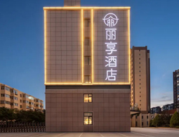 宁夏银川丽享酒店