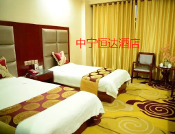 宁夏中卫中宁恒达酒店