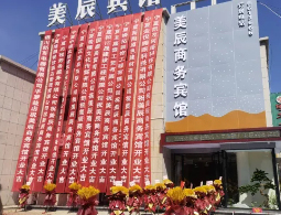 宁夏石嘴山平罗美辰酒店