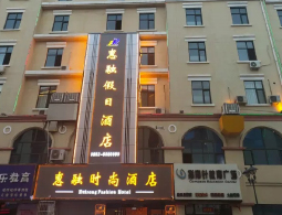 宁夏石嘴山平罗惠融时尚酒店