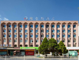 宁夏吴忠维尔斯酒店