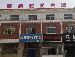 宁夏吴忠美豪时尚宾馆